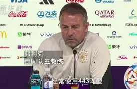 惊心动魄：德国队与美国队紧张对垒争夺胜利